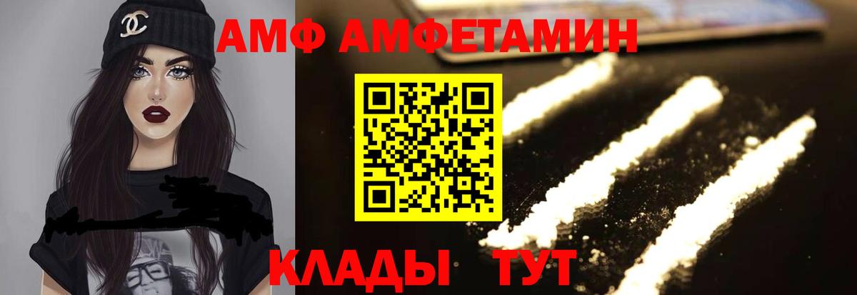АМФ VHQ Алексин