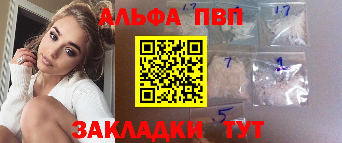 Alpha PVP мука  Вход с VPN  Alfa_PVP СК  Алексин  А ПВП  А ПВП крисы CK 