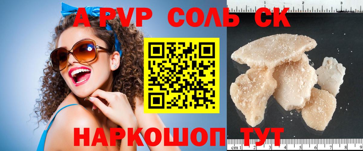 Alpha-PVP СК КРИС Алексин