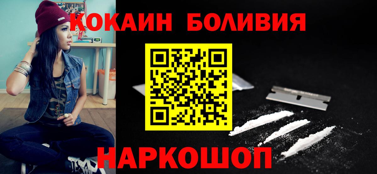 Cocaine Перу  Кокаин 98%  Вход с VPN  Алексин 