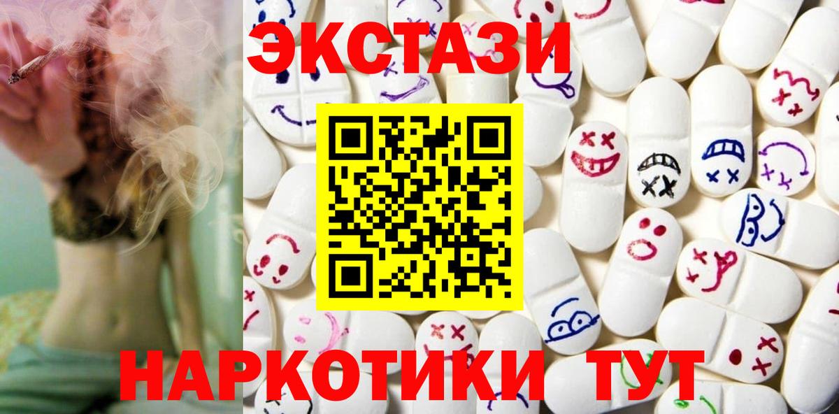 Экстази XTC Алексин