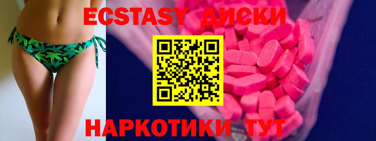 Алексин  Ecstasy диски  Экстази  Вход с VPN 