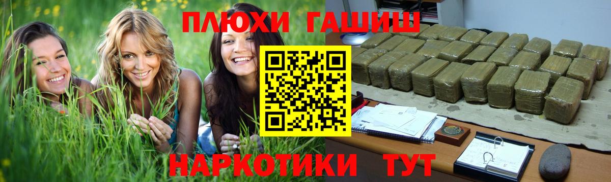 Гашиш Cannabis Алексин