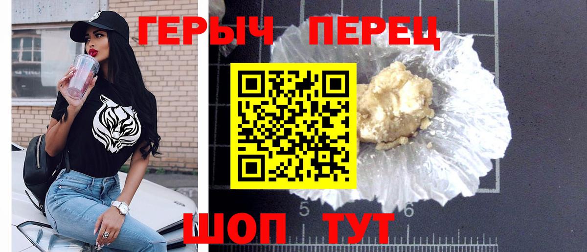 ГЕРОИН белый  Вход с VPN  ГЕРОИН  Алексин 