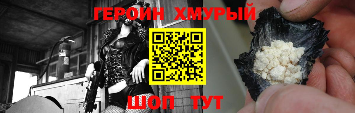 ГЕРОИН гречка Алексин