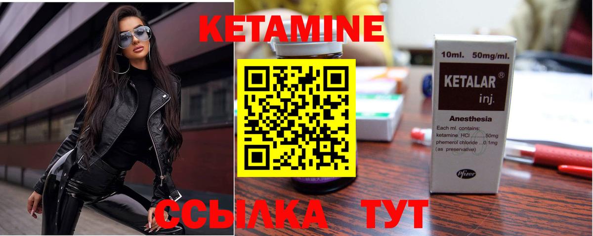 Алексин  КЕТАМИН ketamine  Вход с VPN 