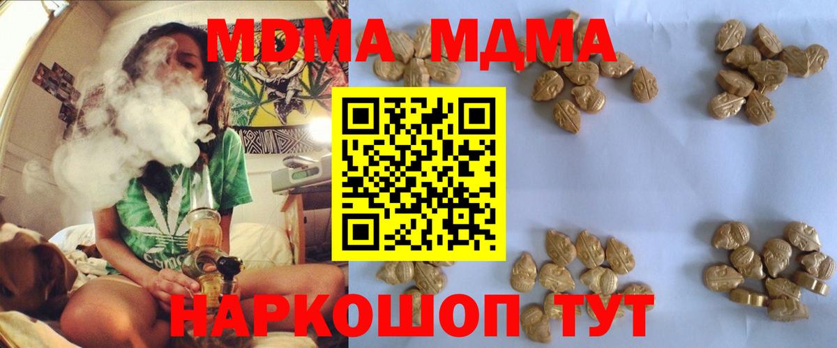 МДМА кристаллы Алексин