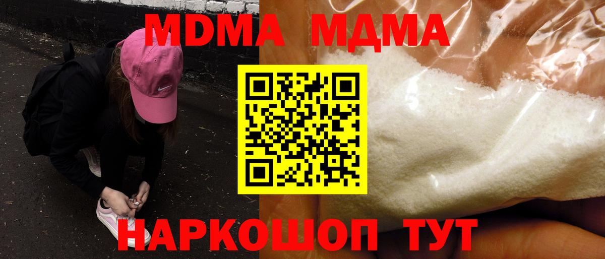MDMA  МДМА кристаллы  Вход с VPN  МДМА VHQ  Алексин 