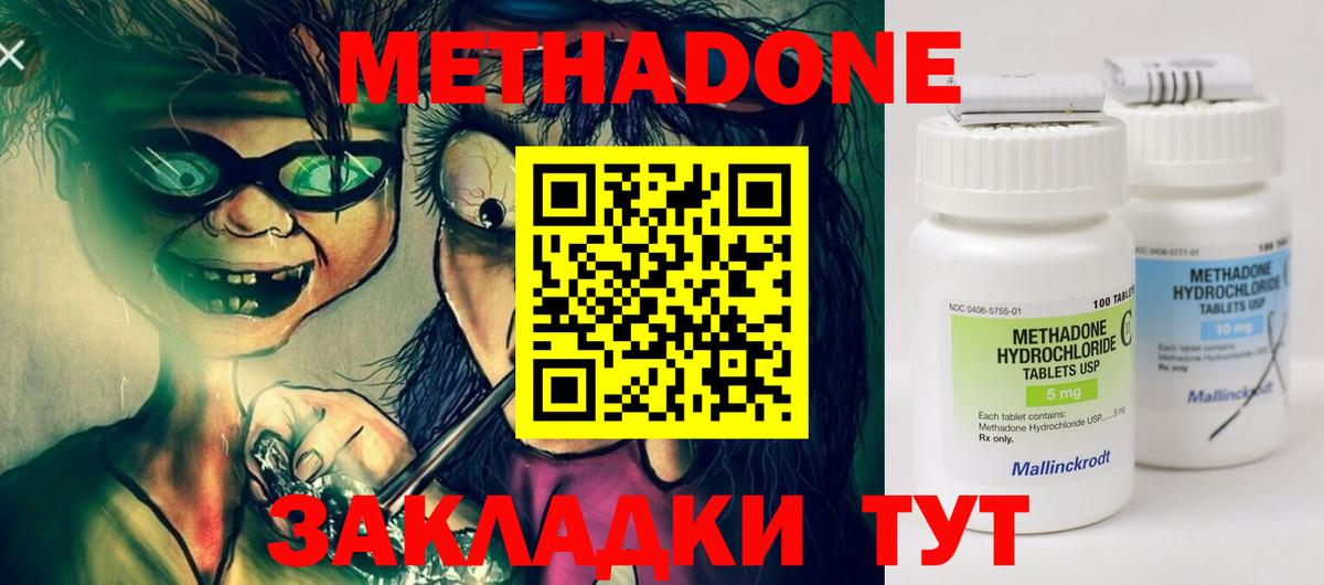 Метадон мёд  Метадон кристалл  Вход с VPN  Алексин 