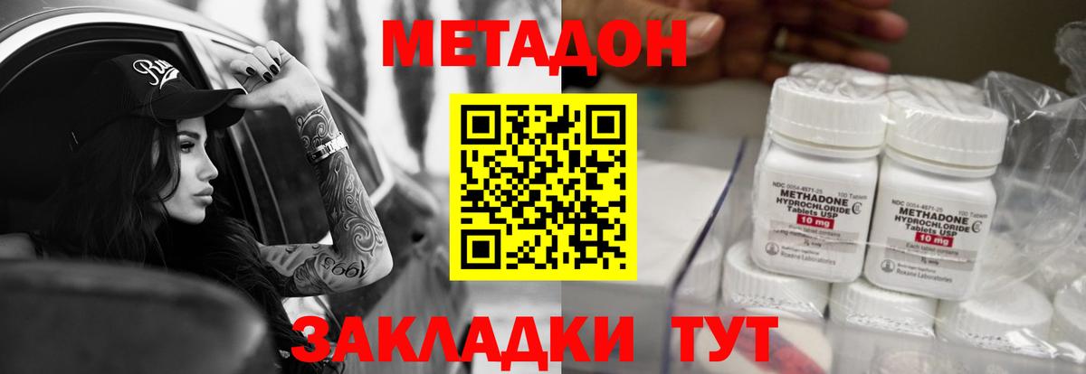 МЕТАДОН мёд Алексин