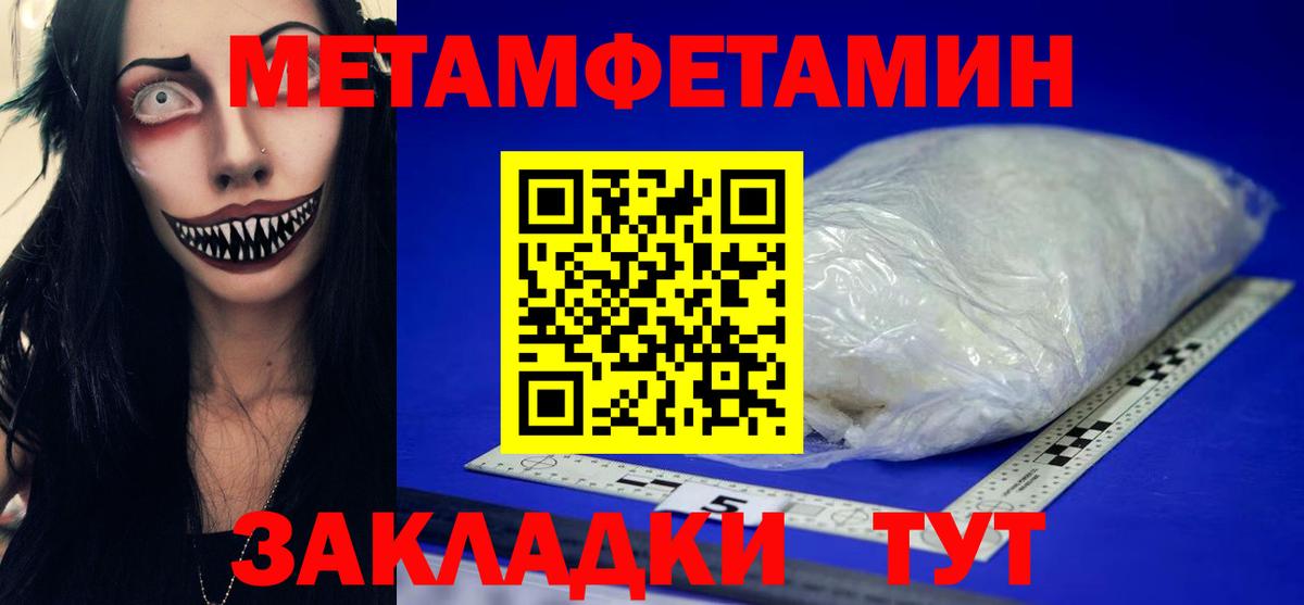 Первитин мет Алексин