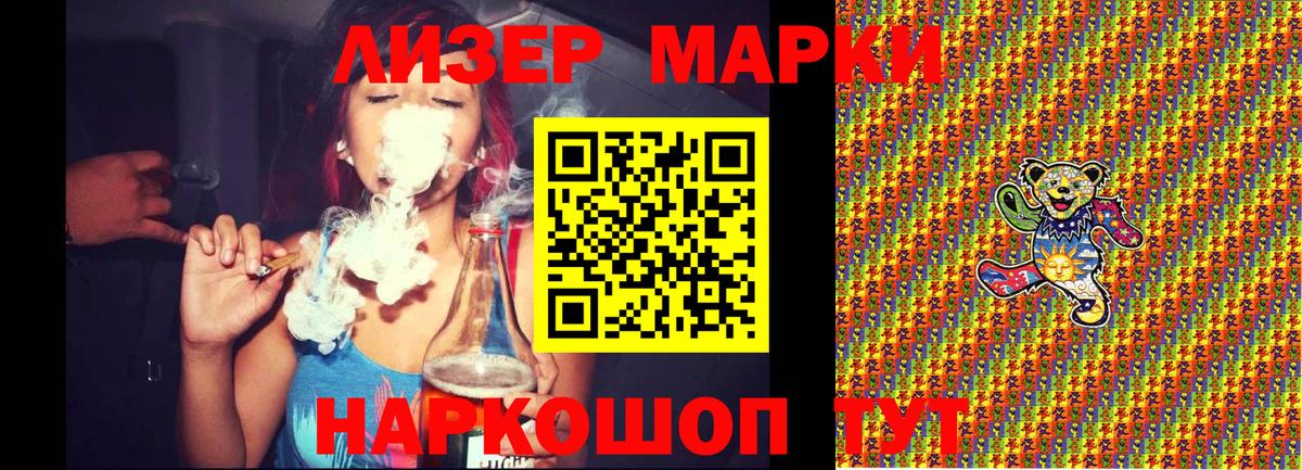 Марки NBOMe 1,8мг Алексин