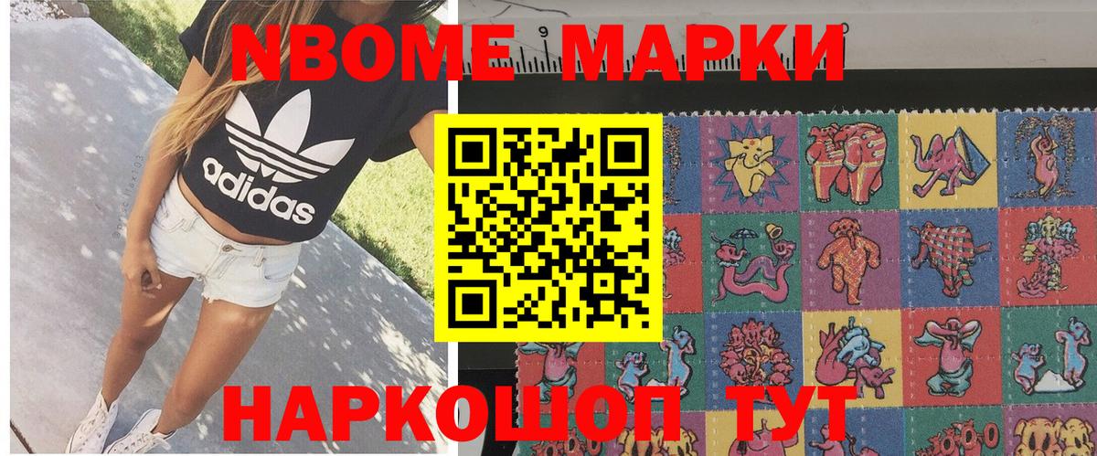 Алексин  Марки 25I-NBOMe  Вход с VPN  Марки NBOMe 1500мкг 