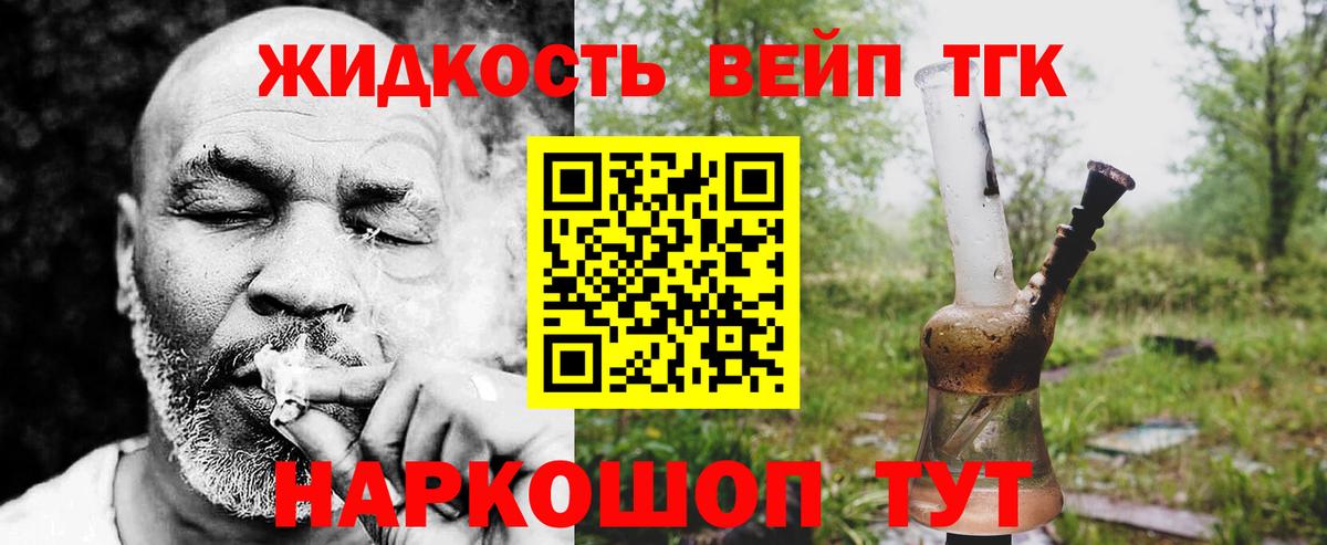 Дистиллят ТГК гашишное масло Алексин