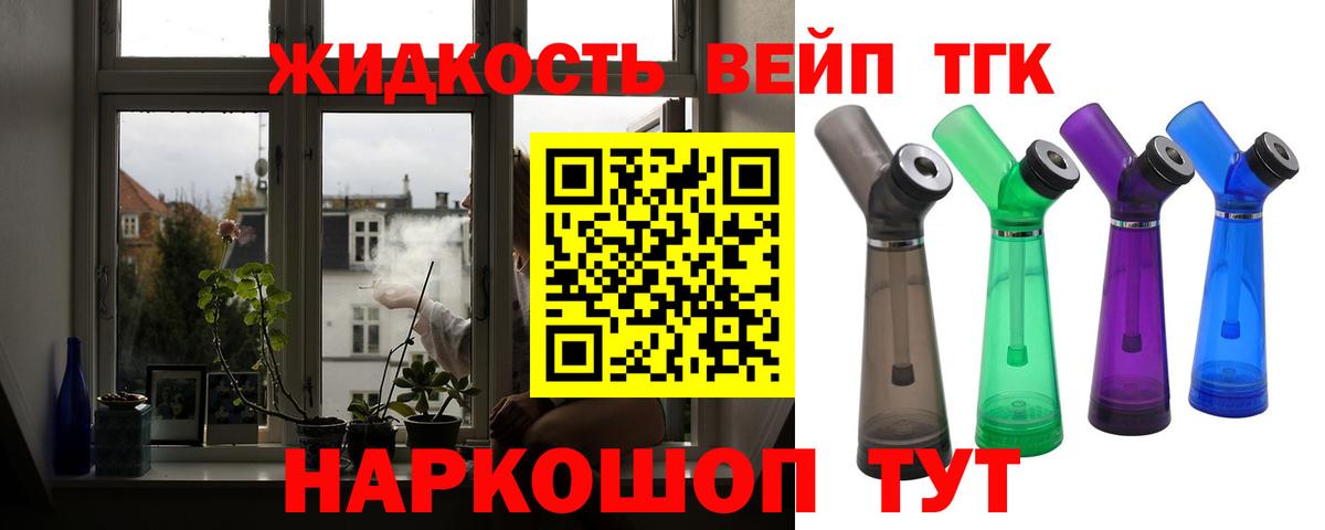 ТГК вейп  Дистиллят ТГК вейп  Вход с VPN  Алексин 